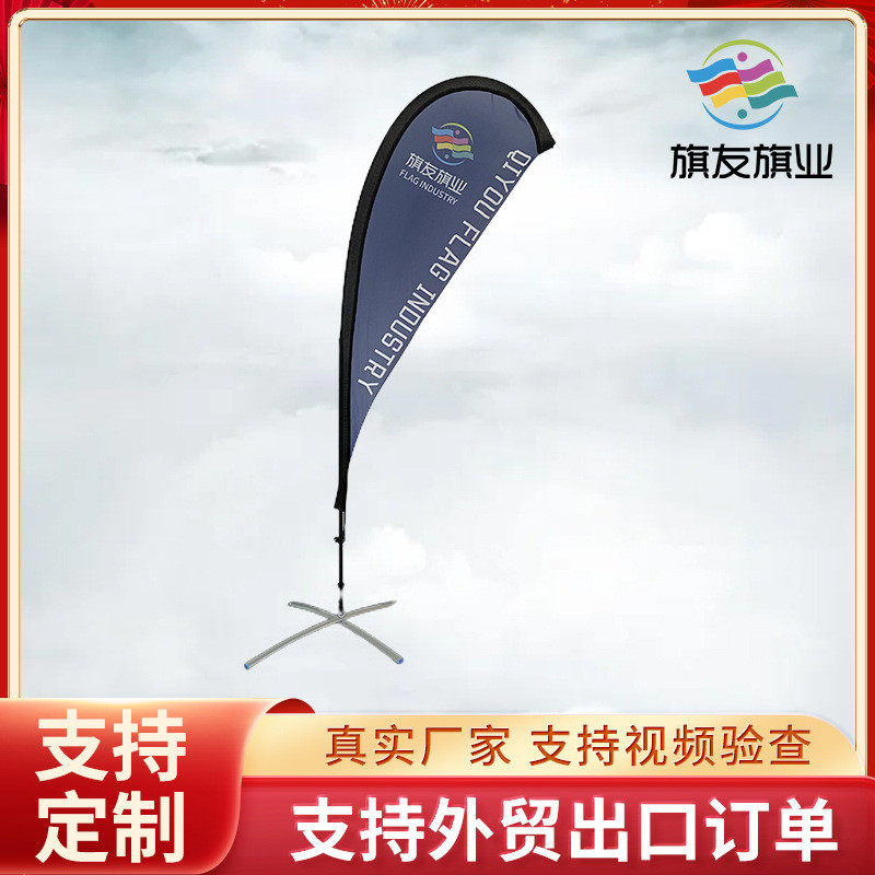 5.5米注水p型旗开业庆典活动注水经编布彩旗p型旗帜水滴旗刀旗