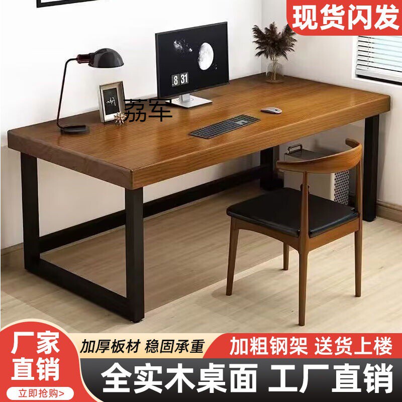 LJ实木电脑桌家用办公桌家用台式书桌出租屋网红电竞桌加厚写字桌
