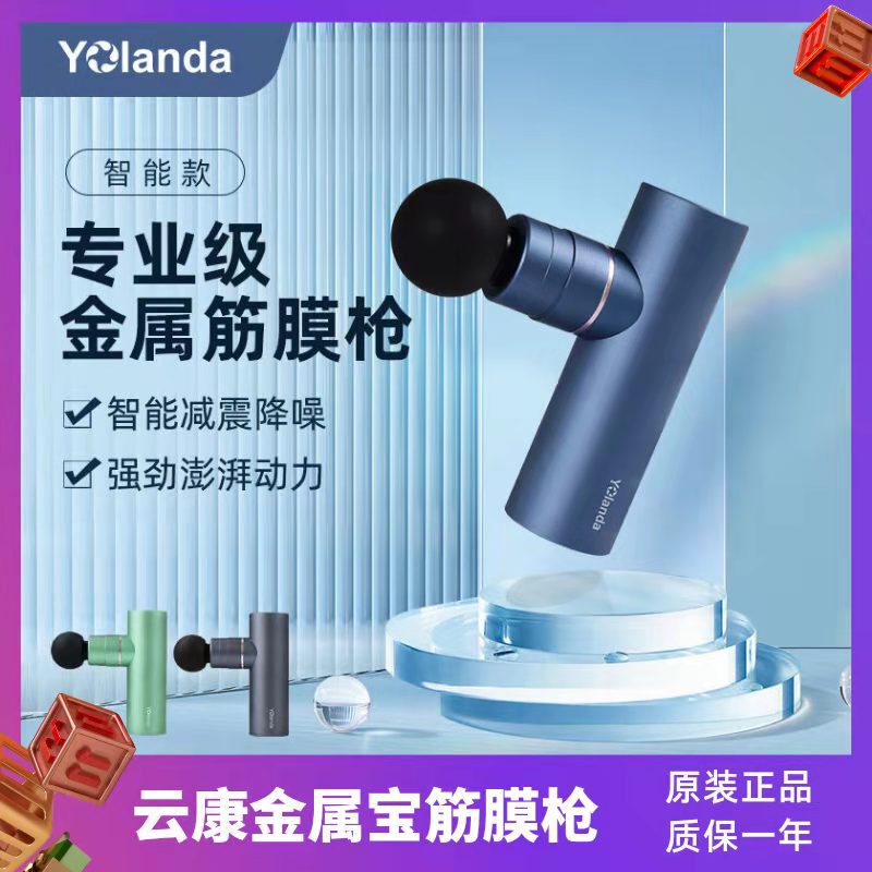 yolanda迷你筋膜枪CM20C专业云康宝肌肉放松按摩震动