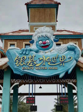 景区主题玻璃钢标识牌发光仿玻璃钢雕塑广告牌景观木纹漆工艺