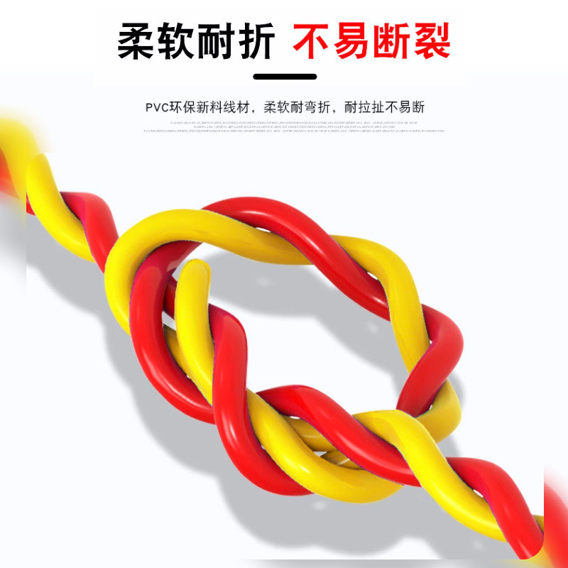 rvs双绞纯铜信号线电源线2芯11.52平方阻燃家用消防花线多色线