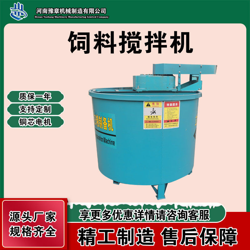 供应粮全日制备机2立方3立方4立方tmr一体立式牛羊草料饲料搅拌机