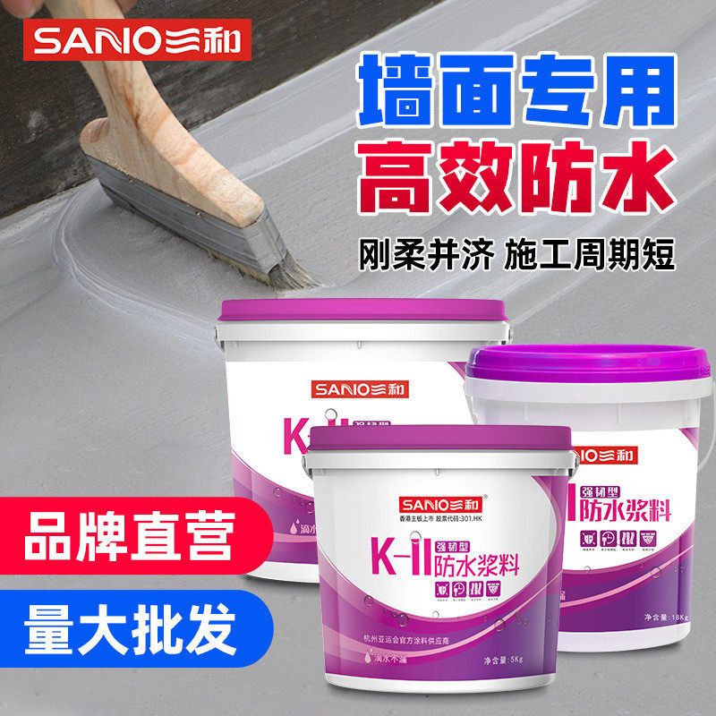 三和浆料型防水强韧室外防水卫生间阳台耐候粘接防水涂料屋顶补漏
