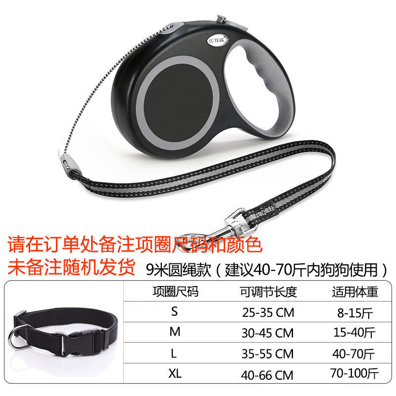 狗狗牵引绳9米/6米可伸缩狗绳牵狗器适合70斤/40斤以下狗狗