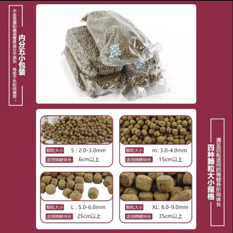 神阳锦鲤鱼饲料通用专用鱼粮金鱼上浮育成增色肥高蛋白螺旋藻鱼食