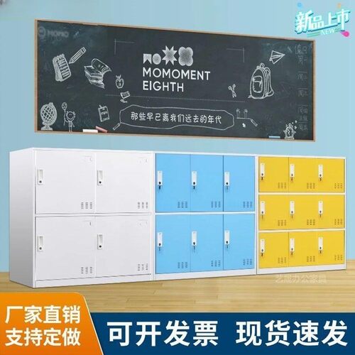中小学生教室彩色书包柜幼儿园学校储物收纳柜多门员工带锁更衣柜