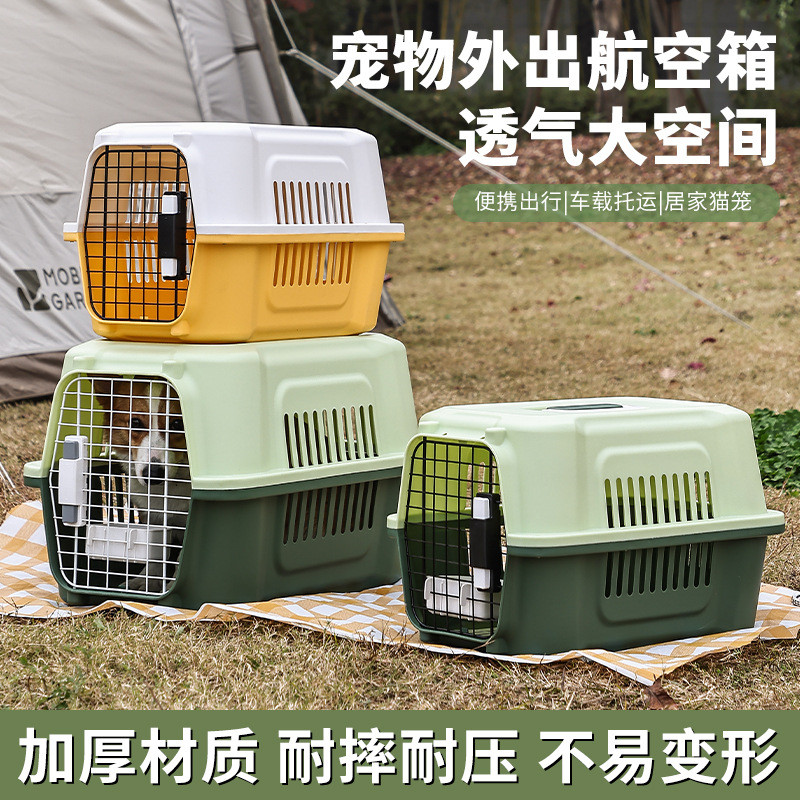 猫咪外出箱栅栏式便携车载宠物航空箱侧面透气栅栏狗狗航空箱托运