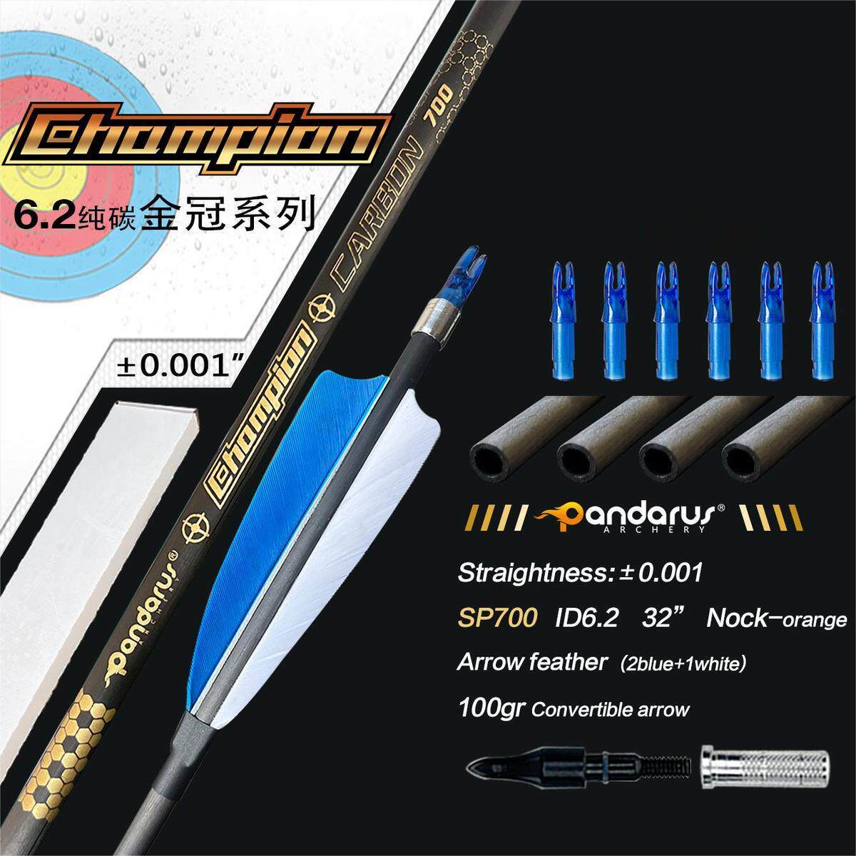 真羽碳箭6.2真羽反曲弓传统弓纯碳箭碳素箭