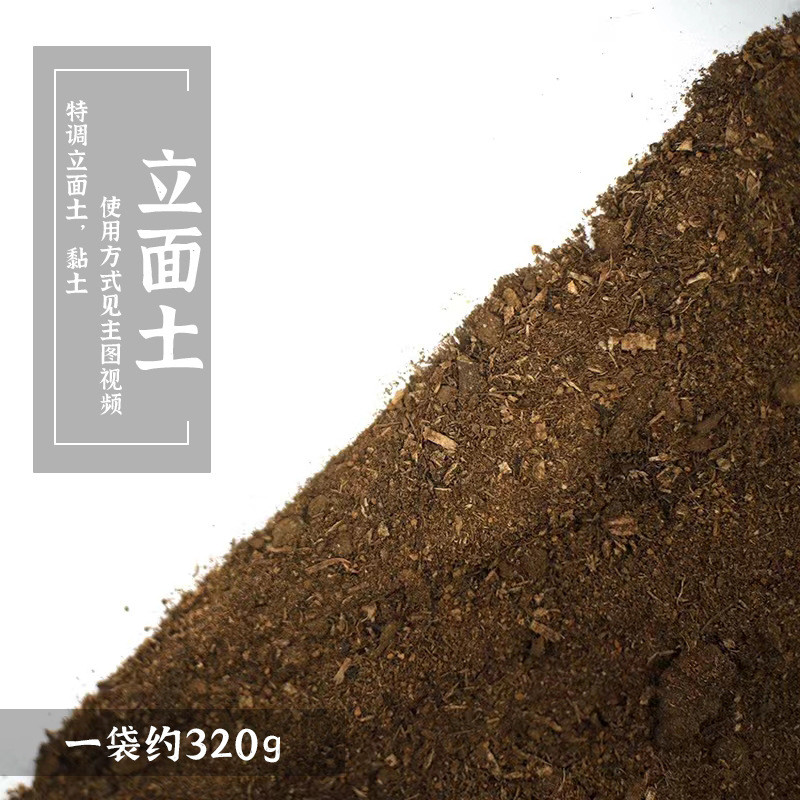 热销微景观种植立面土垂直面种植土透气高粘性好雨林缸水陆缸植物