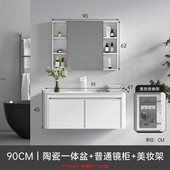 陶瓷一体盆白色浴室柜镜柜简约现代太空铝智能浴室柜组合套装