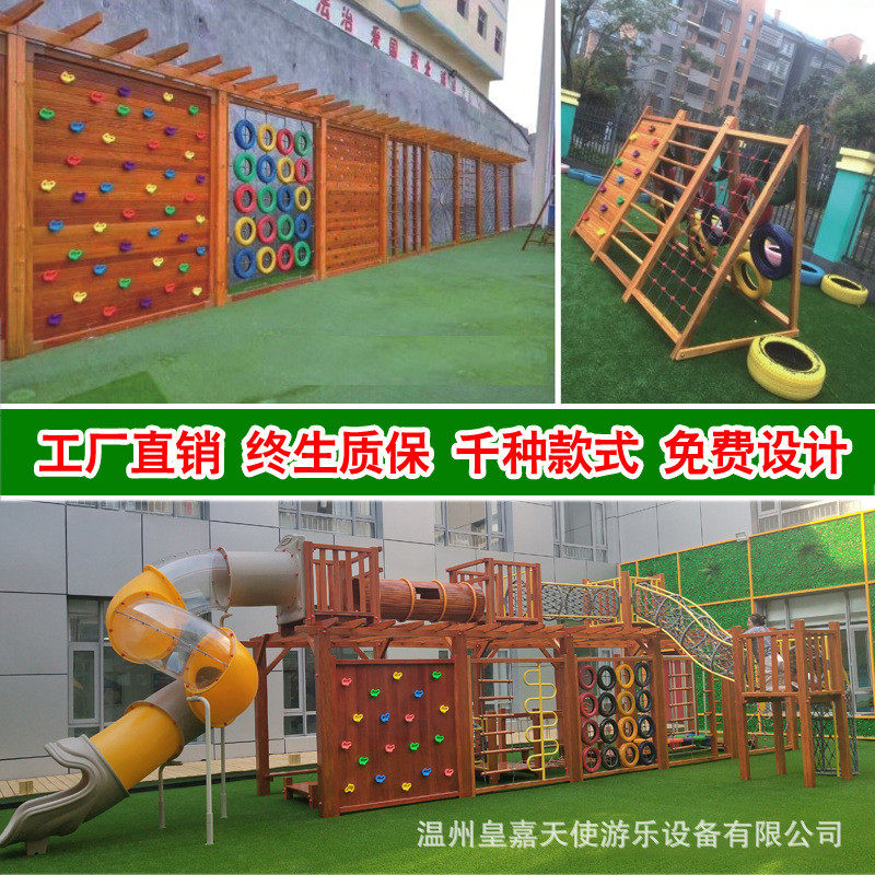 热销幼儿园钻洞木质攀爬架儿童榉木户外木制荡桥大型室外拓展组合