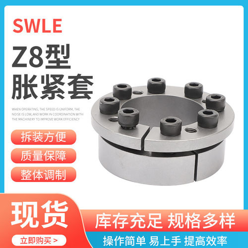Z8-180X235工业传动胀紧套SWLE200B免键涨紧连接套 型号多样