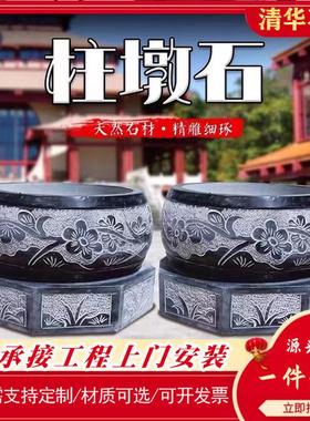 柱顶石底座石墩厂家石雕柱墩石青石柱门口柱脚石家用仿古柱子摆件