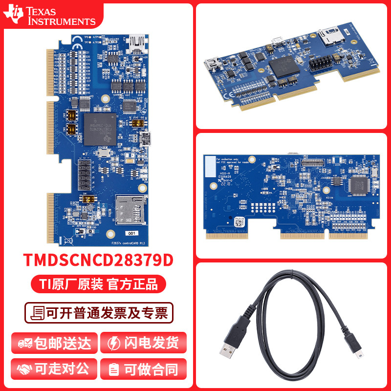 TMDSCNCD28379D C2000 实时控制开发套件 320F28379D controlCARD