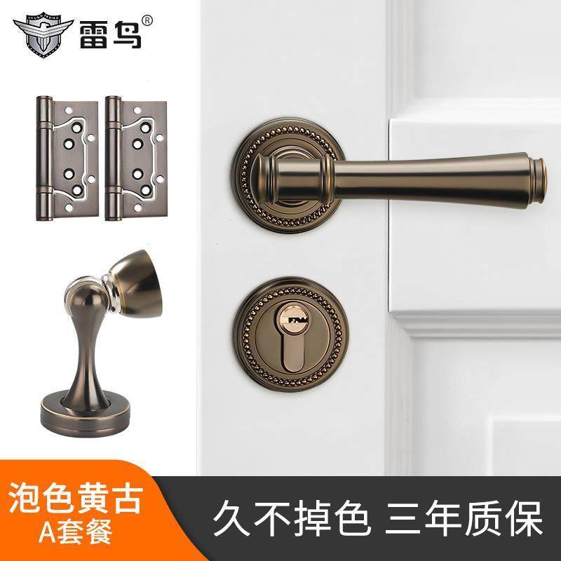 雷鸟美式房门锁室内卧室家用通用型实木门锁仿古分体静音磁吸锁具,基础建材,机械门锁,淘宝优惠券,粉丝福利购,淘宝优惠卷