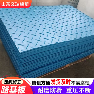 厂家直销垫板路基板聚乙烯抗压耐磨防滑黑色可拼接工地临时铺路板