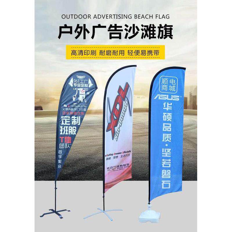 源头户外批发3/5/7米厂家伸缩旗杆注水旗沙滩p型/刀型旗广告彩旗