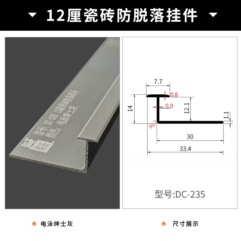 瓷砖防脱落挂件收边条天花吊顶装饰条工字工字角阳腰线包边收口线
