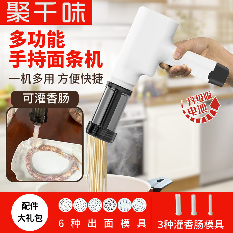 无线手持面条机家用小型饸饹面机顺德小家电面条枪河捞机压面枪