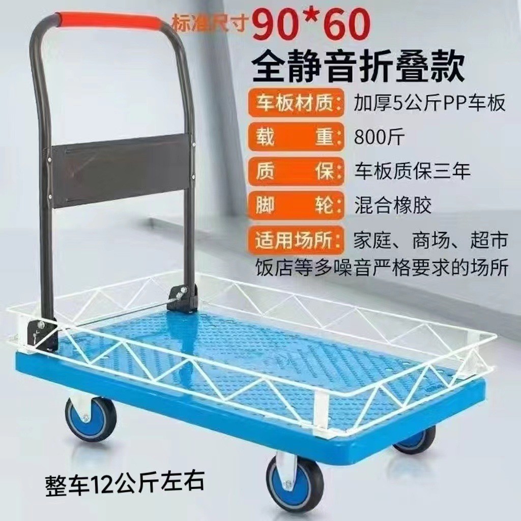 推车带护栏可折叠围挡工具搬货运摆摊车静音送水四轮手推车搬运车