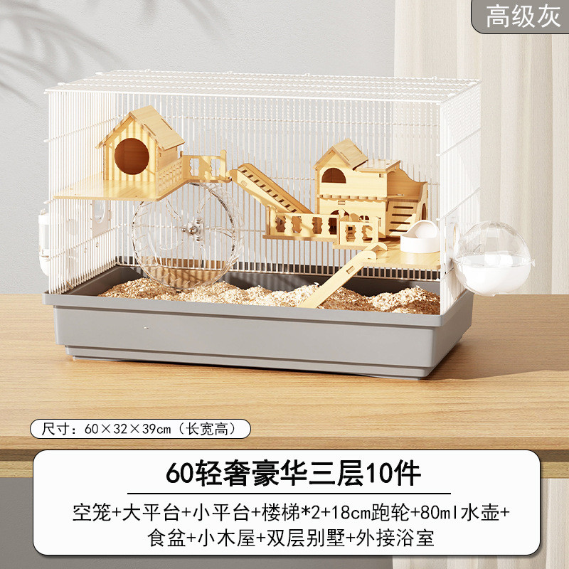 仓鼠笼子金丝熊笼子超大豪华昌专用窝60特大47用品大全小别墅鼠笼