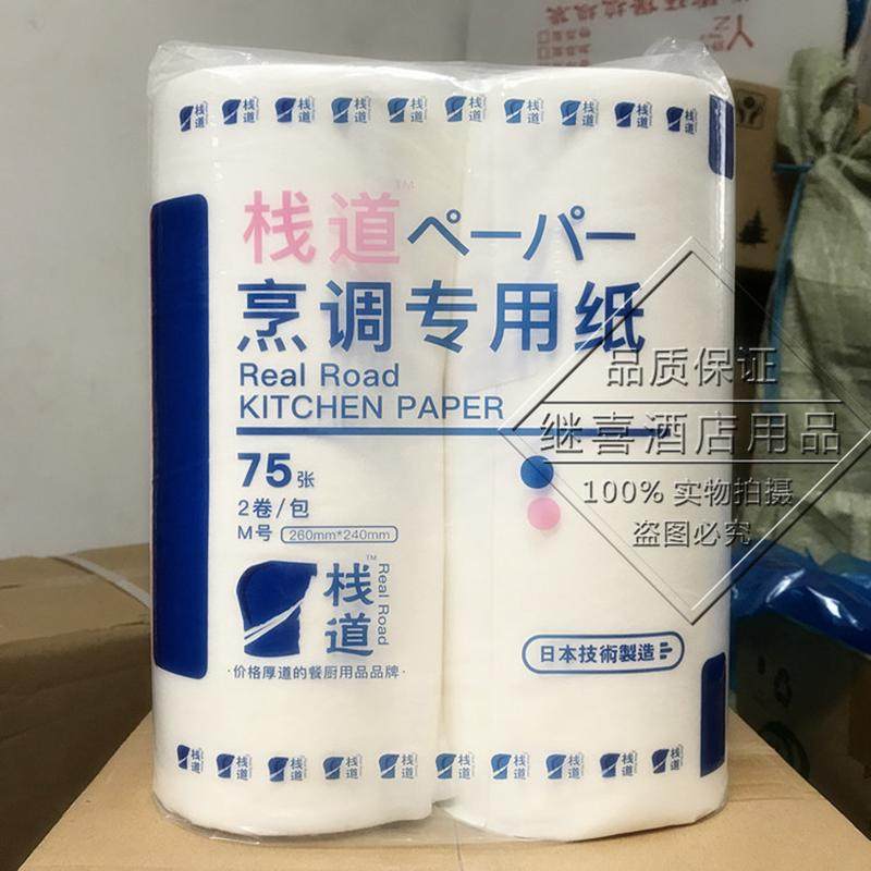 栈道吸油纸不掉毛烹调纸料理厨房吸油纸厨房烹饪纸煲汤去油腻,家庭/个人清洁工具,抹布,淘宝优惠券,粉丝福利购,淘宝优惠卷