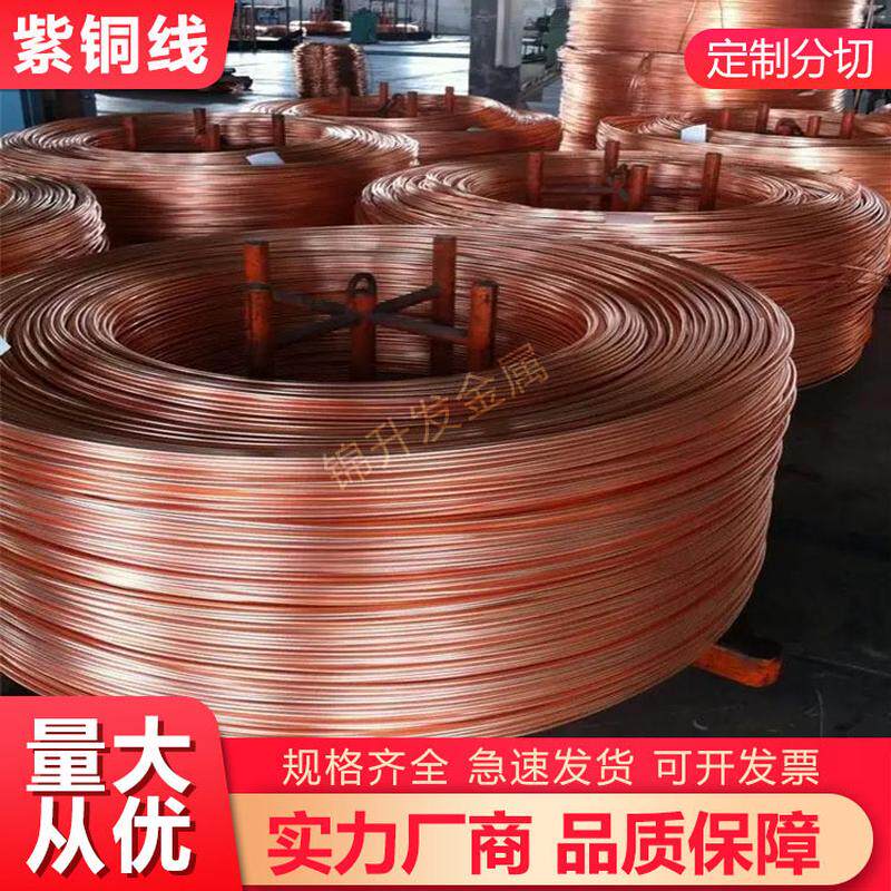 紫铜线C1100 紫铜丝 红铜丝导电铜线铜丝T2红铜线盘丝1.5mm裸铜线