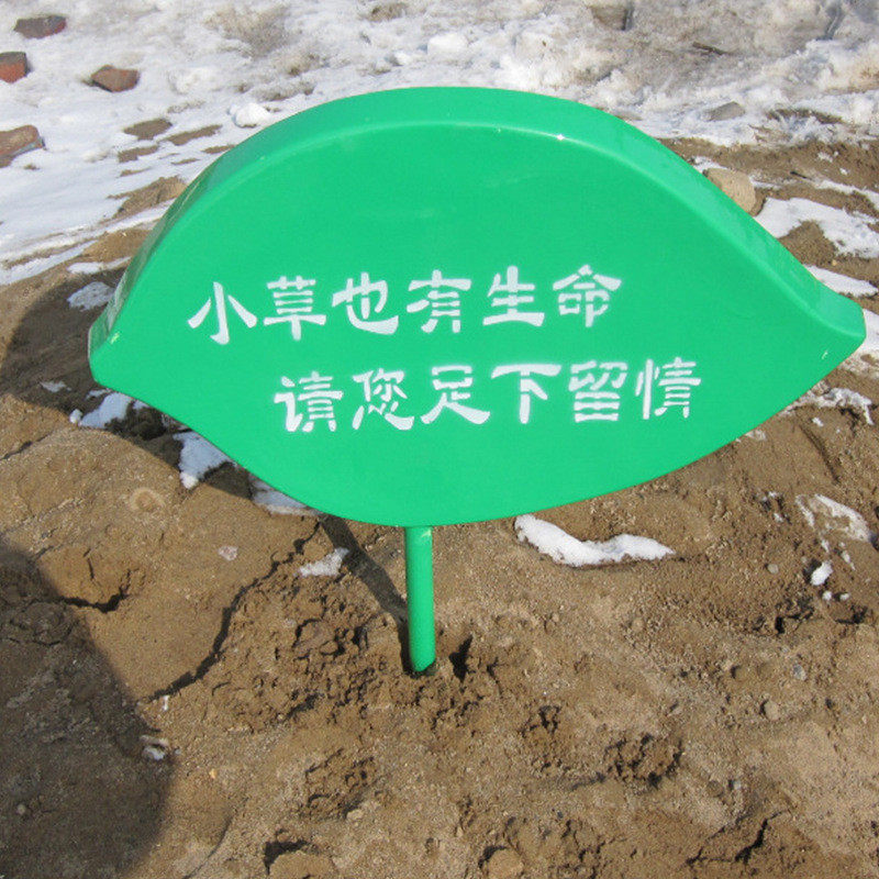 厂家货源花草玻璃钢花草绿化提示牌户外温馨提醒景区新款警示牌