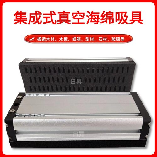 ll机械手海绵吸具集成式真空吸盘工业纸箱重载码垛钢板木板石材吸