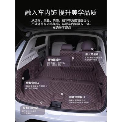 适用零跑C11后备箱垫全包围2024款增程版c11汽车尾箱垫子内饰改装