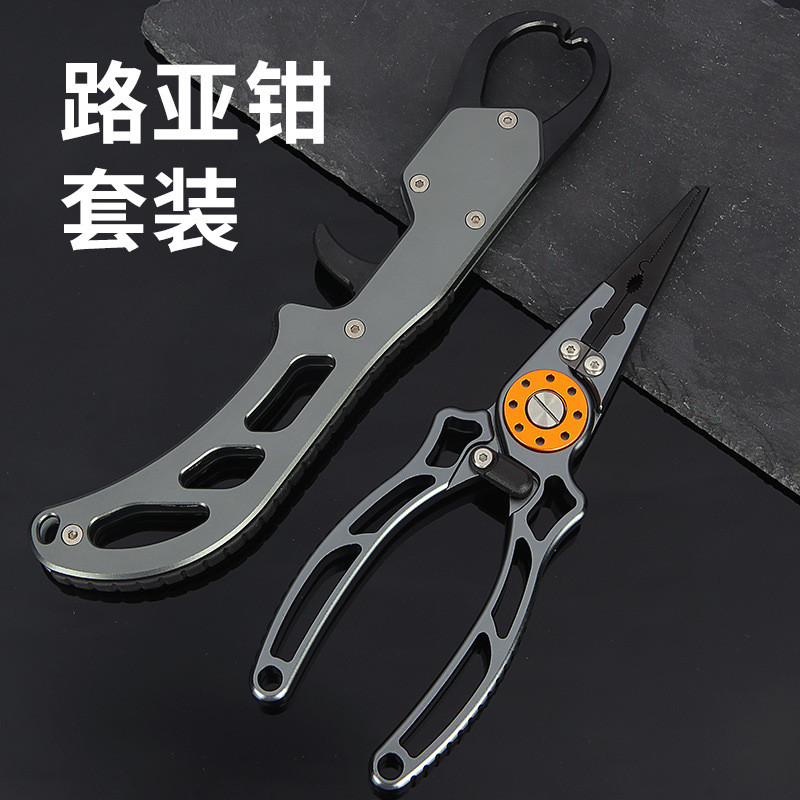 航空铝路亚钳多功能钓鱼钳控鱼钳开环剪线钳子控鱼器路亚装备渔钳