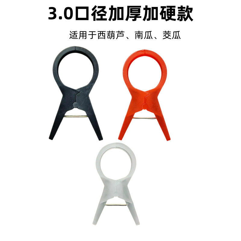 蔬菜吊秧夹大棚绑蔓夹黄瓜夹子吊秧夹吊蔓夹扶蔓夹落蔓夹落秧夹,鲜花速递/花卉仿真/绿植园艺,园艺用品套装,淘宝优惠券,粉丝福利购,淘宝优惠卷