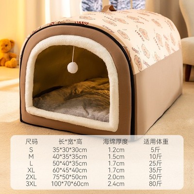 狗狗宠物狗窝保暖冬季用品毛绒加厚半封闭狗床可拆洗深度睡眠垫子