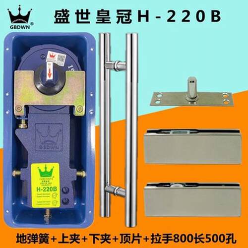 地弹簧h-220b有无框件套顶片上下曲夹配件地弹簧璜全玻璃门拉手装