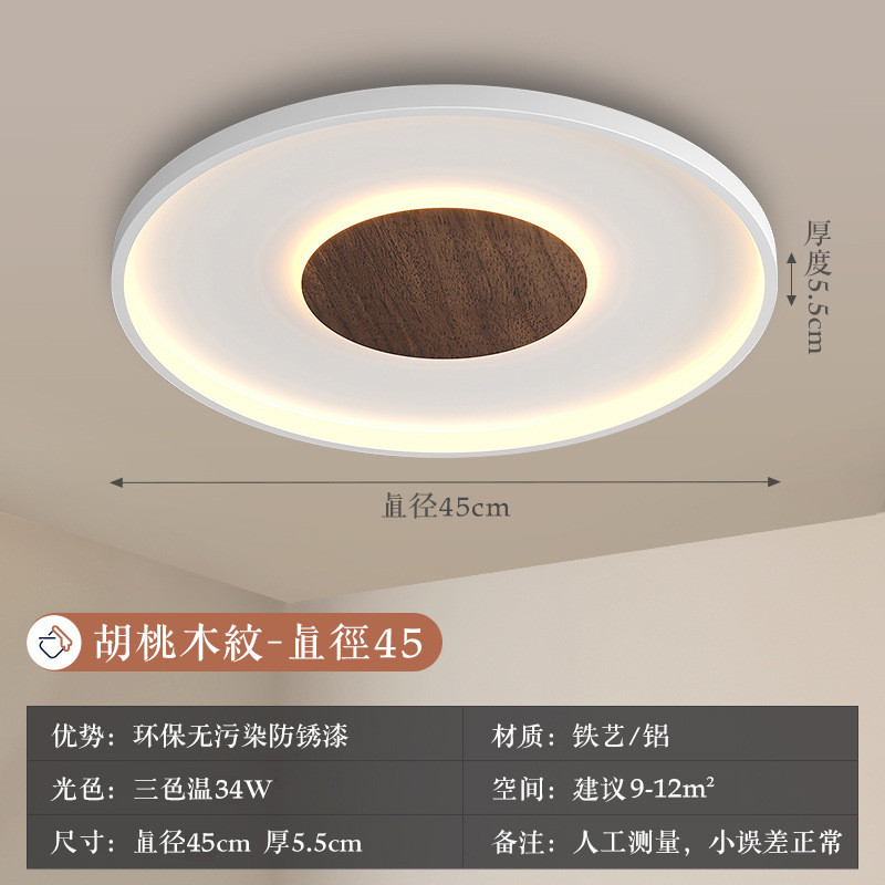 主卧室吸顶灯房间简约现代灯圆形过道阳台灯新中式led衣帽间顶灯