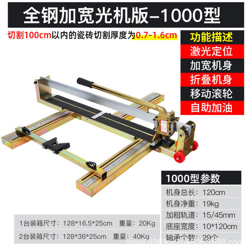 手动瓷砖切割机推刀手持式推拉刀地板砖划刀800120016001800