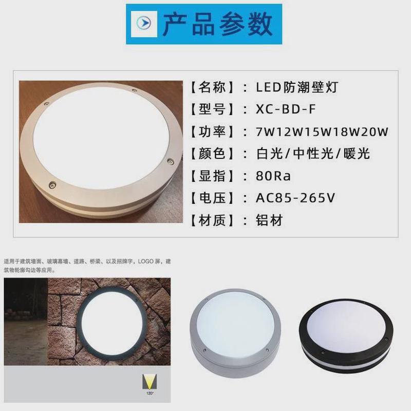 户外铝材220V壁灯花园阳台庭院室外圆形12W15W18Wled防潮壁灯