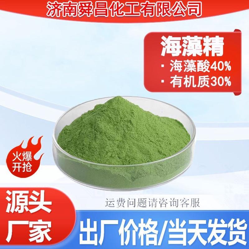 海藻精厂家农用叶面肥生根壮苗有机质全促生长批发土壤改良海藻精