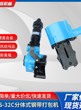 气动打包机分体铝棒锌锭捆扎机kcls32c钢带打包机操作简单