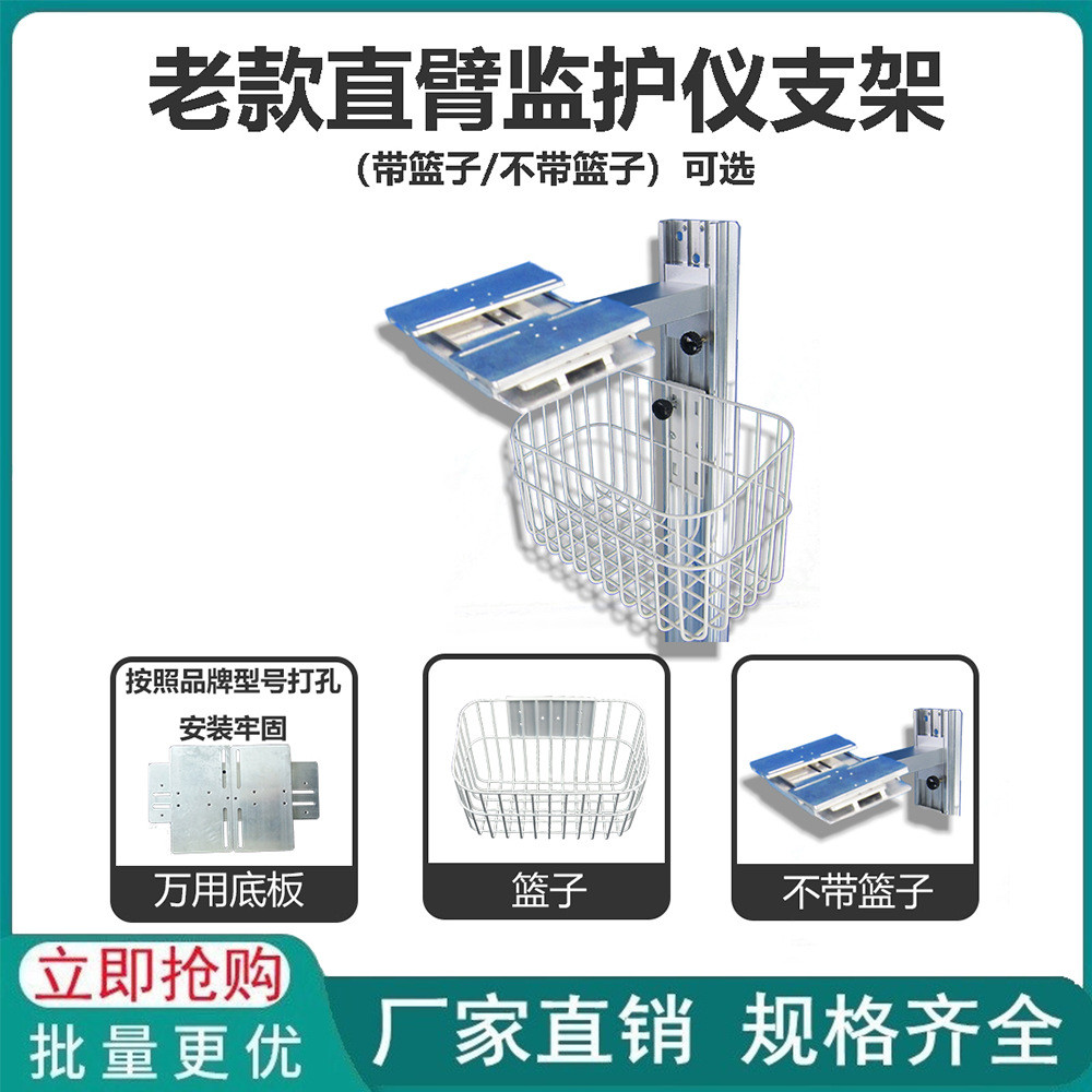 监护仪支架理邦科曼宝莱特监护仪支架装墙支架心电支臂万用板子