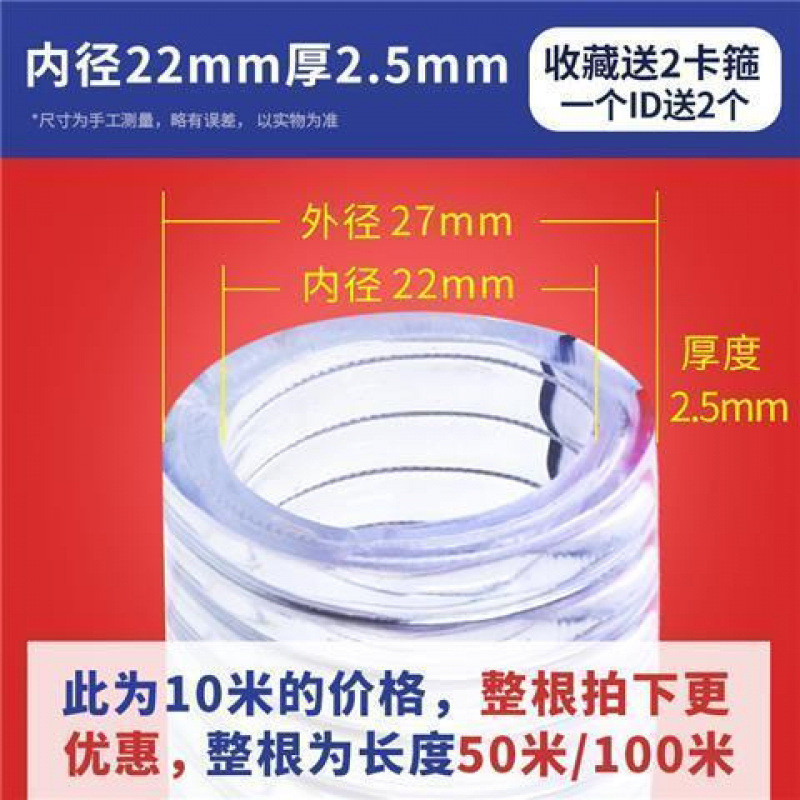 钢丝管pvc软管管子加厚耐高温抽水耐腐蚀25mm输油管透明塑料整卷