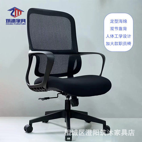 人体工学电脑椅护腰椅学习椅透气网布职员椅书房椅办公椅舒适久坐