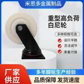 重型刹车脚轮 4寸5寸6寸8寸万向轮定向轮尼龙物料车轮