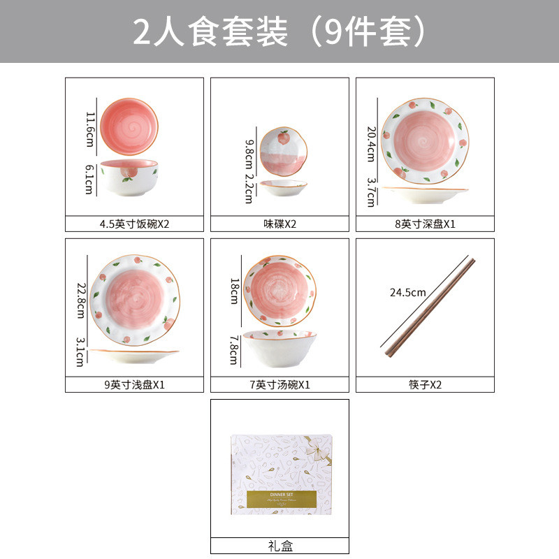 日式碗筷陶瓷套装水蜜桃创意沙拉碗碗碟简约家用组合餐具