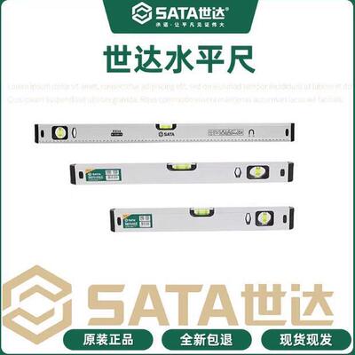 磁性铝合金带世达水平尺91601a91602a91603a91604a91605a