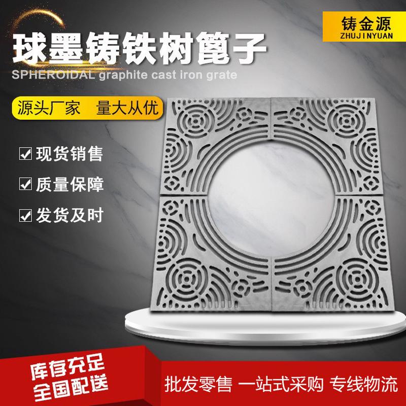 热销球墨铸铁树池方形别墅圆形铁艺树围子厂家园林树穴树坑篦子盖