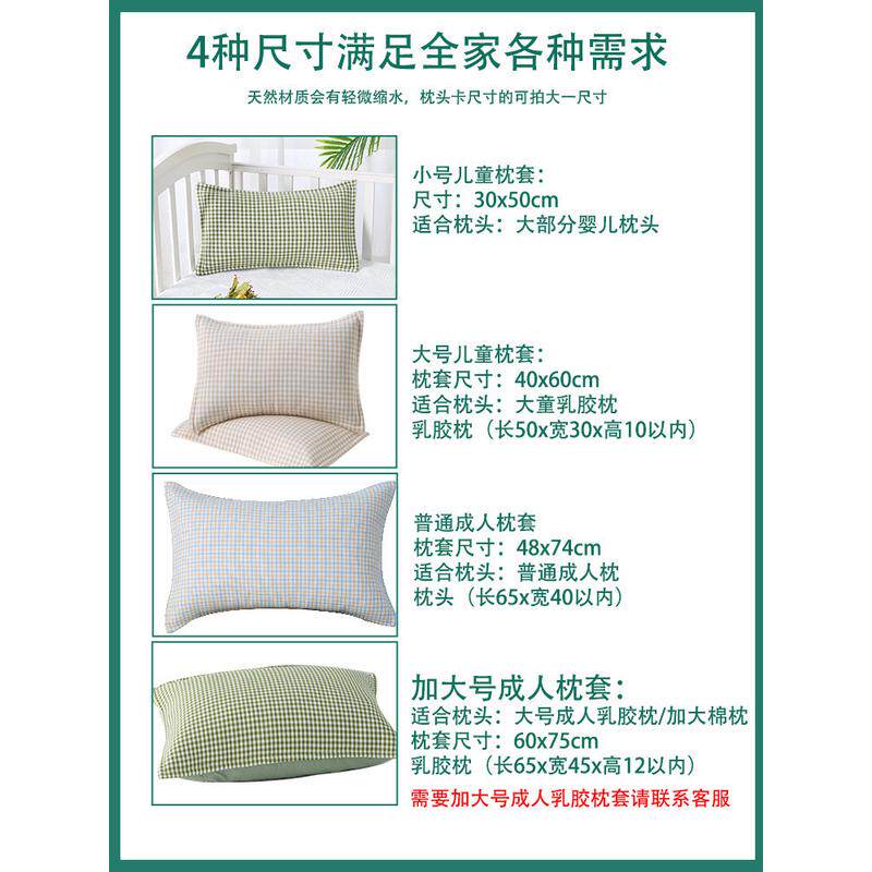iyr7苎麻枕套一对装儿童乳胶枕套夏季成人单个麻凉席棉枕头套家用,床上用品,枕套,淘宝优惠券,粉丝福利购,淘宝优惠卷