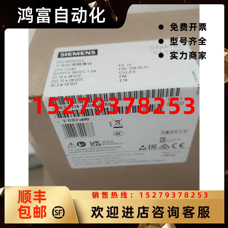 议价CPU1214CDC/DC/DC1200西门子6ES7214-1AG40-0XB014DI/10DO/2A