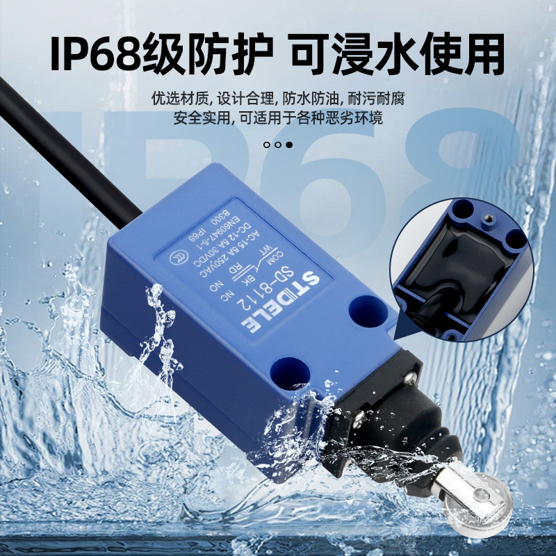 行程限位开关SD-8108带线银点防水行程开关限位微动开关常开常闭