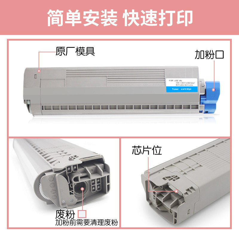 适用C831粉盒OKIC811硒鼓C831dn墨粉C841DNC822N彩色打印机墨盒